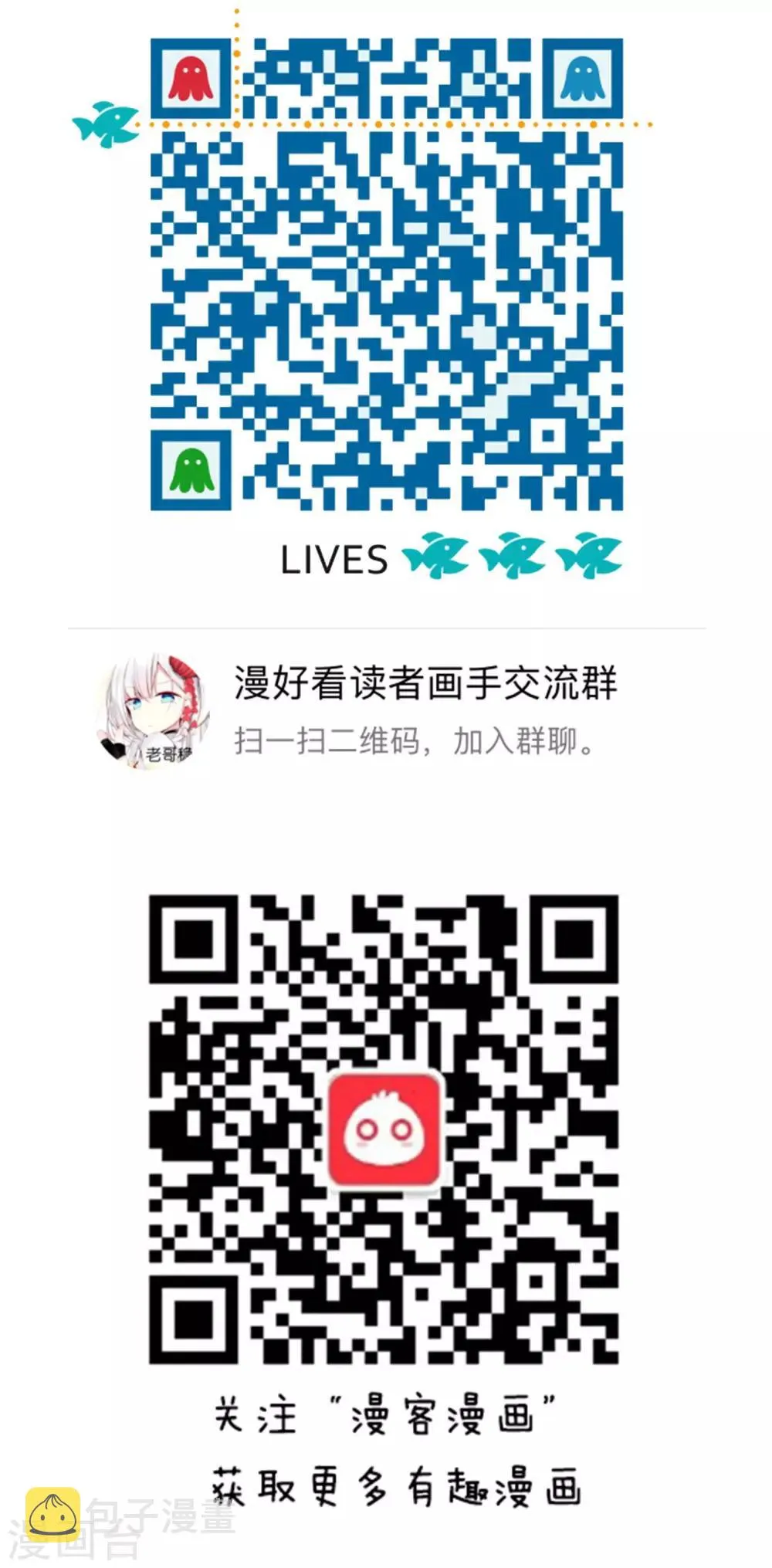 第212话 方方和圆圆33 第7页