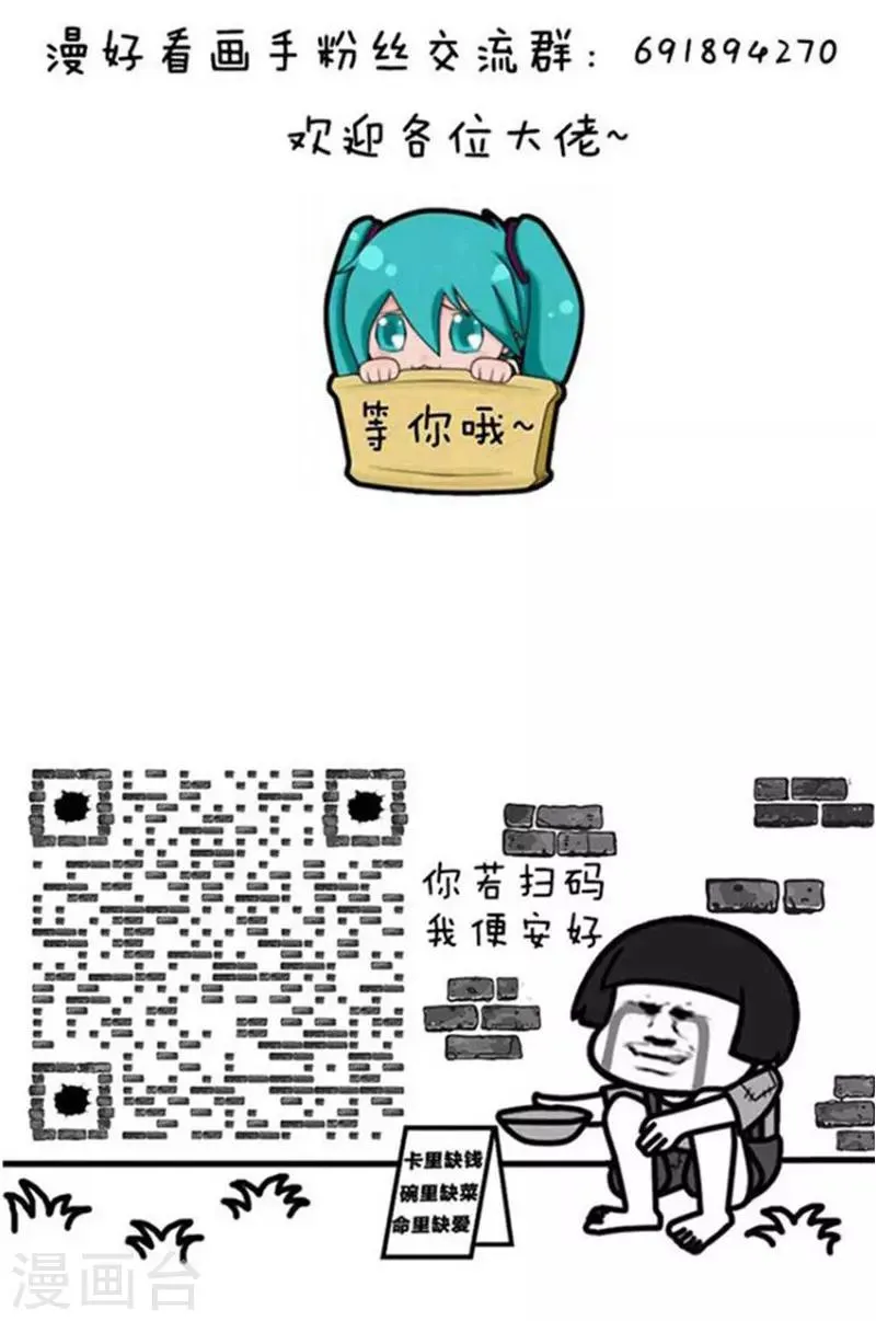 第213话 表情包丨敷衍取名 第13页