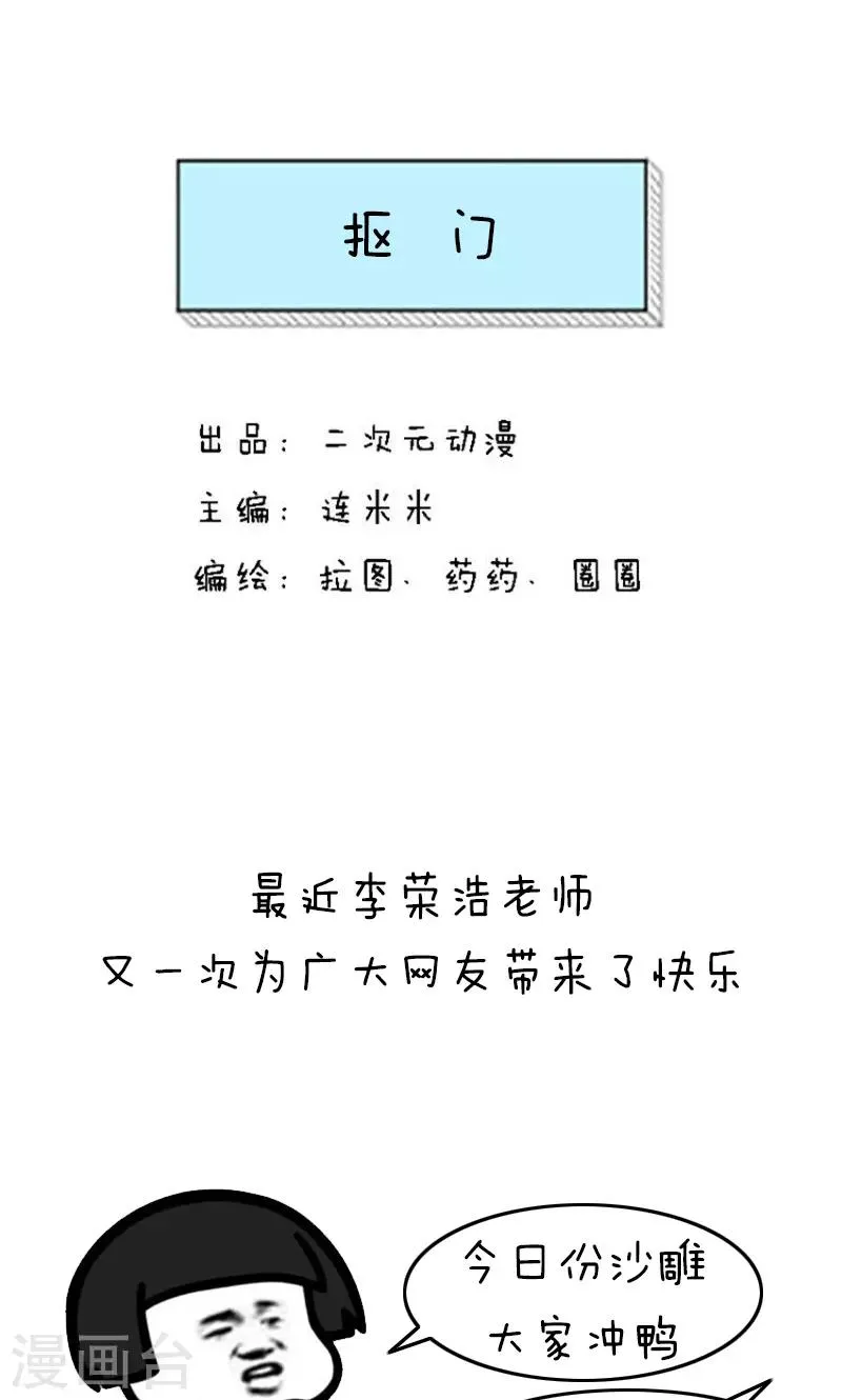 第214话 表情包丨抠门 第1页