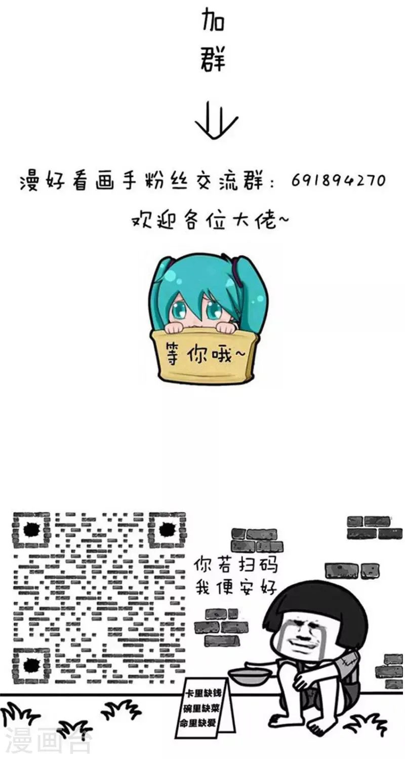 第214话 表情包丨抠门 第12页