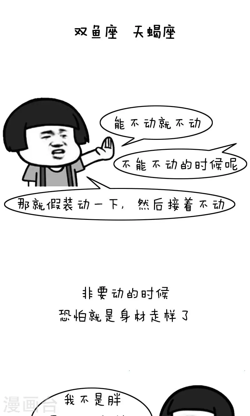 第215话 表情包丨鸡血排行榜 第4页