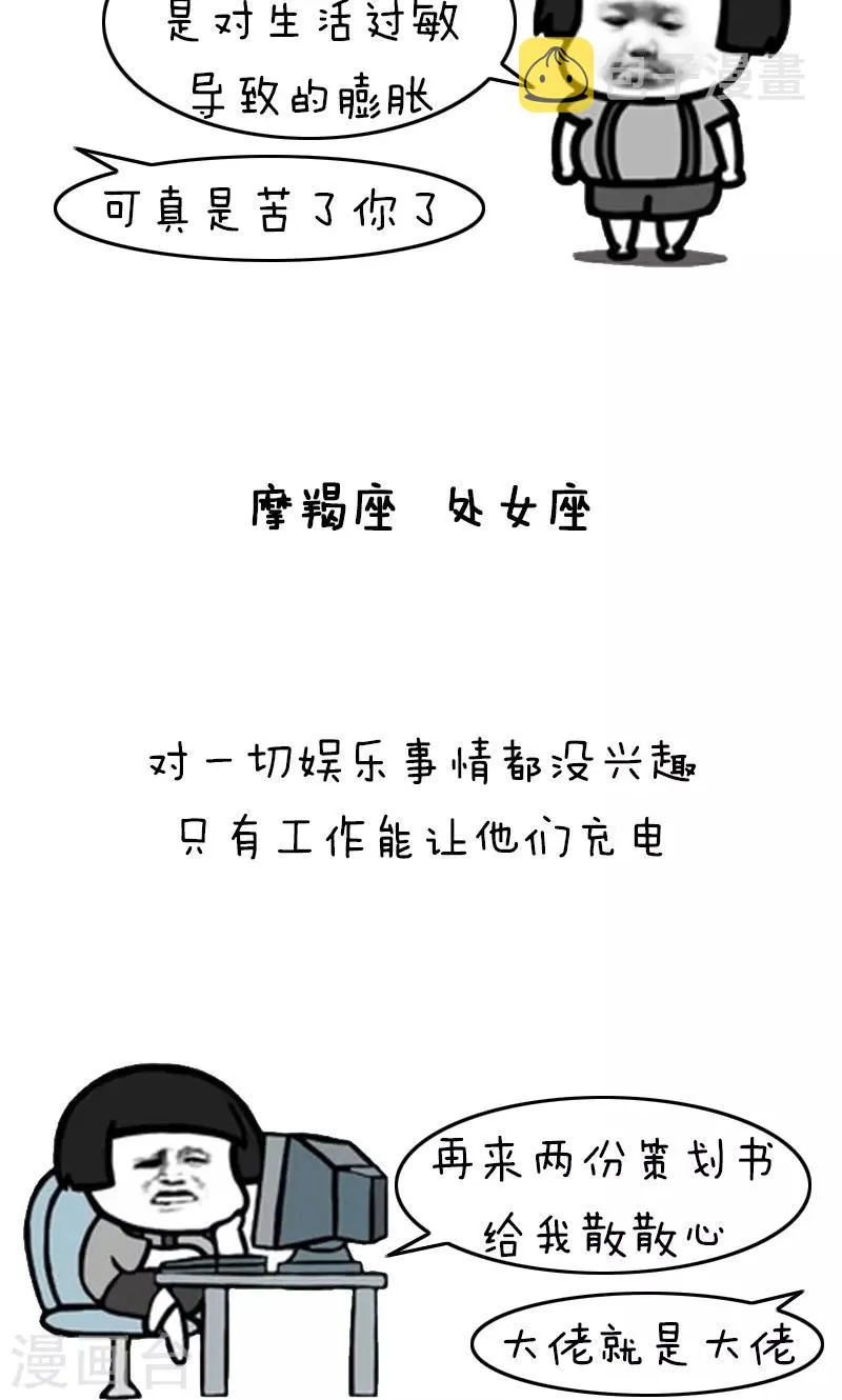 第215话 表情包丨鸡血排行榜 第5页