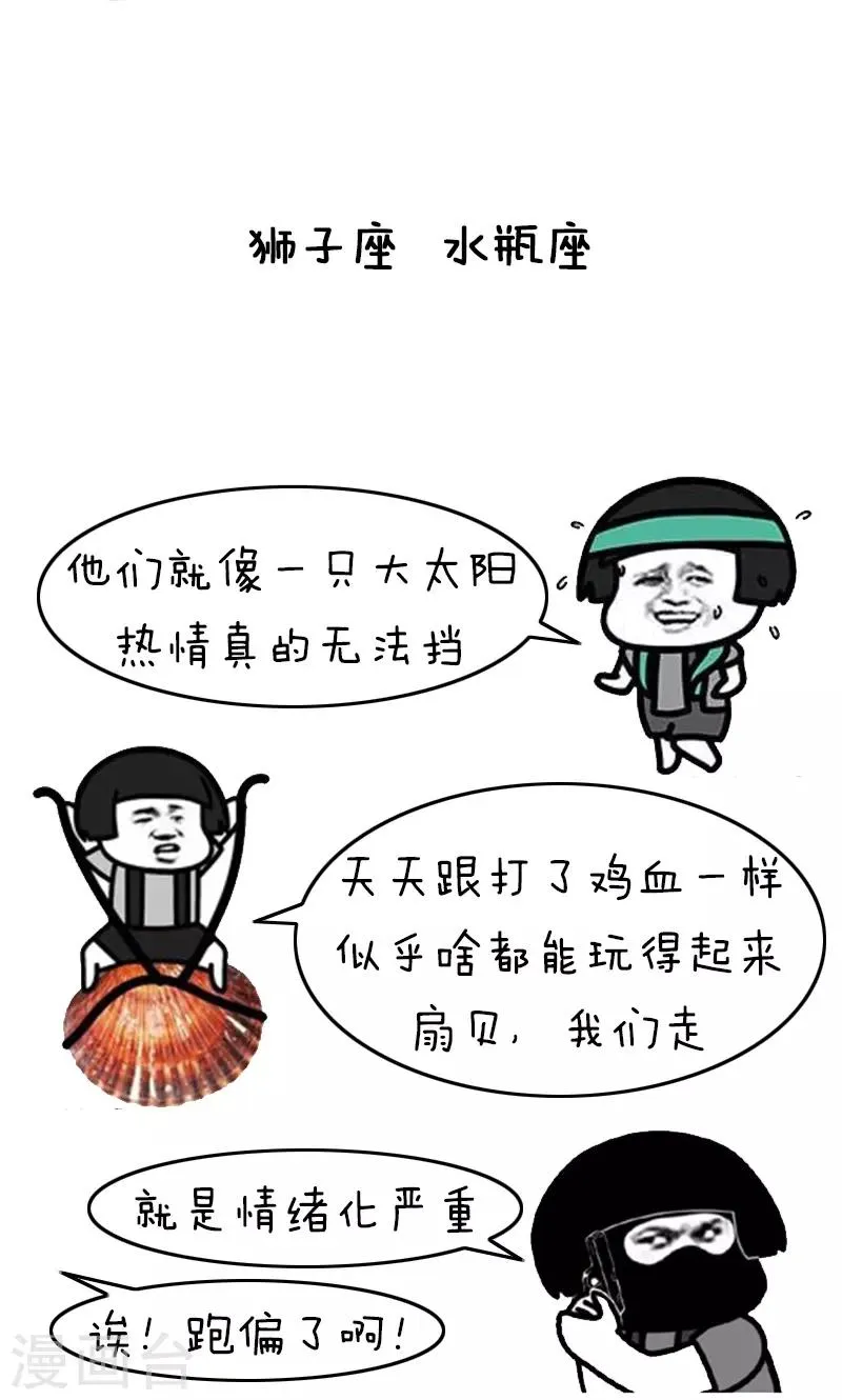 第215话 表情包丨鸡血排行榜 第6页