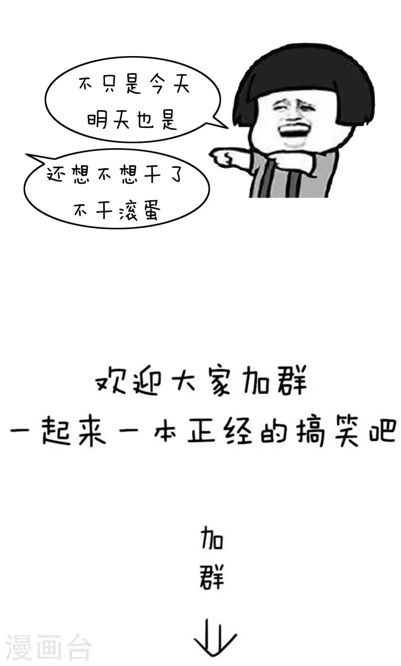 第215话 表情包丨鸡血排行榜 第10页