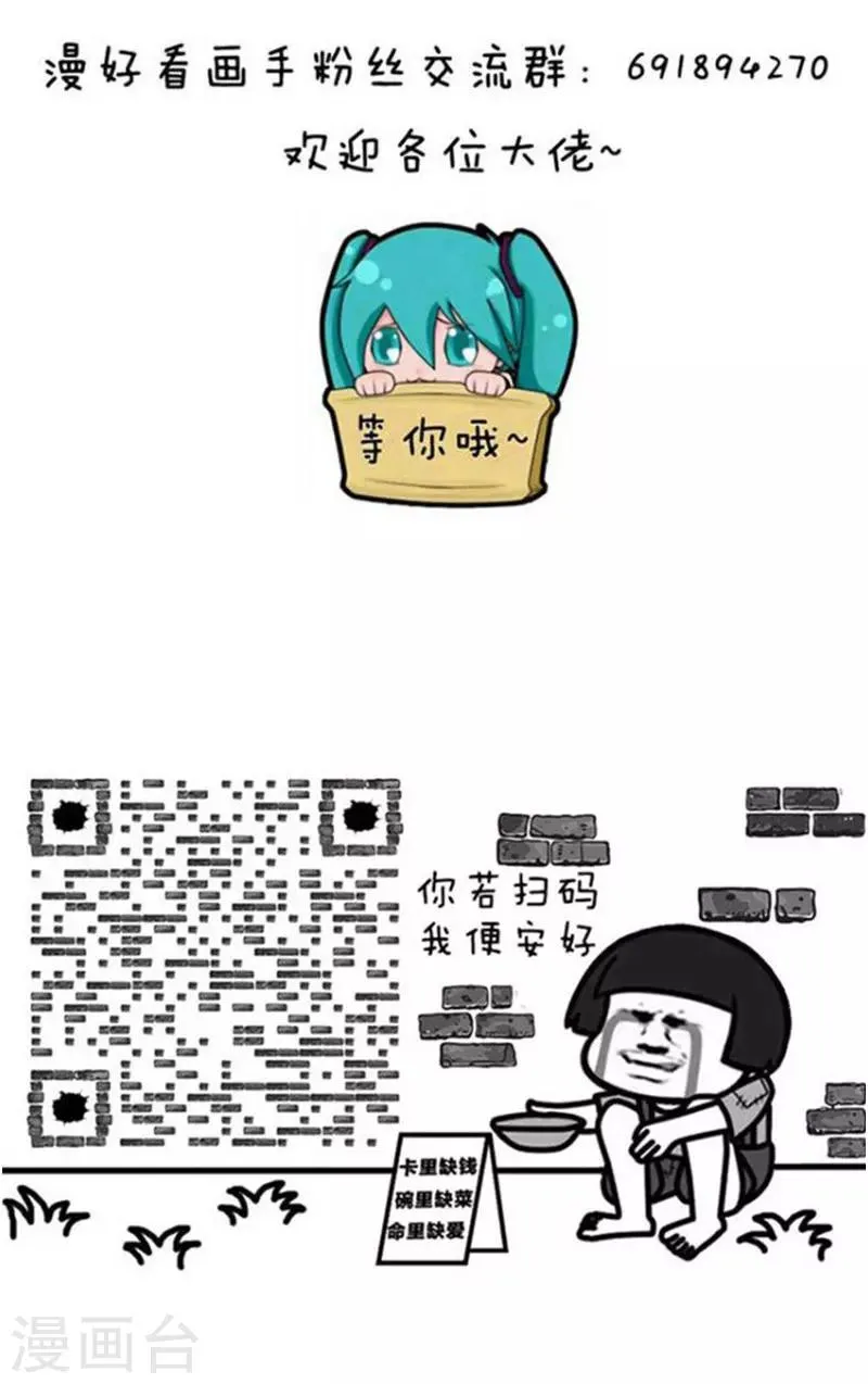 第215话 表情包丨鸡血排行榜 第11页
