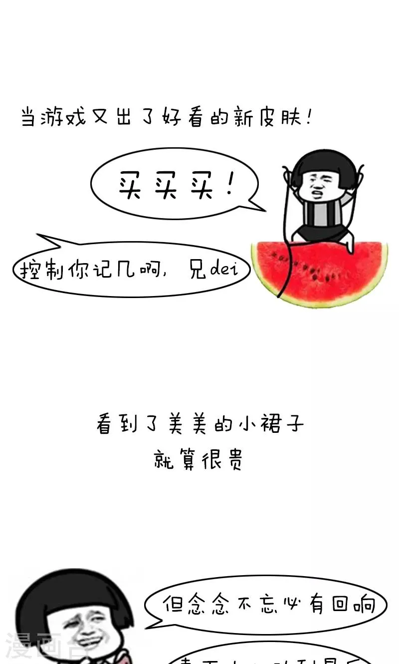 第216话 表情包丨喜欢是藏不住的 第4页