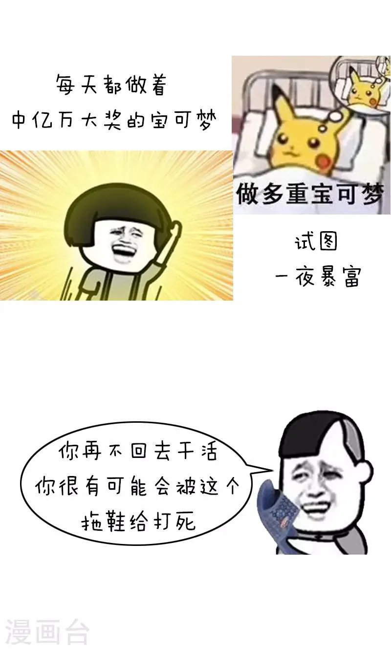 第216话 表情包丨喜欢是藏不住的 第9页