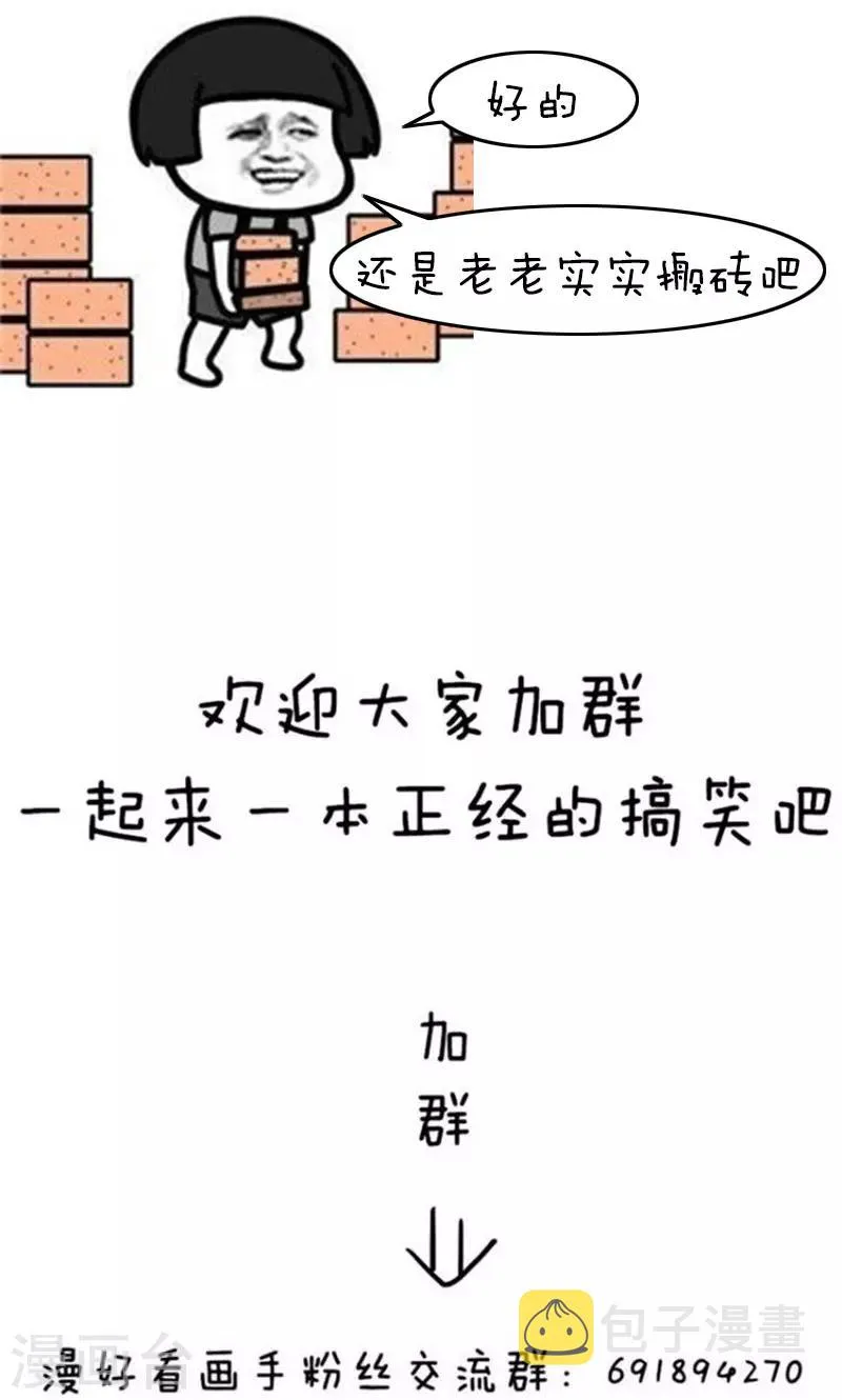 第216话 表情包丨喜欢是藏不住的 第10页