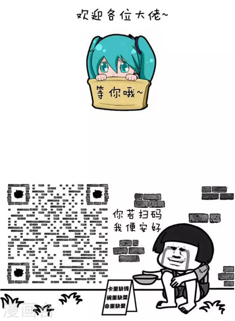第216话 表情包丨喜欢是藏不住的 第11页
