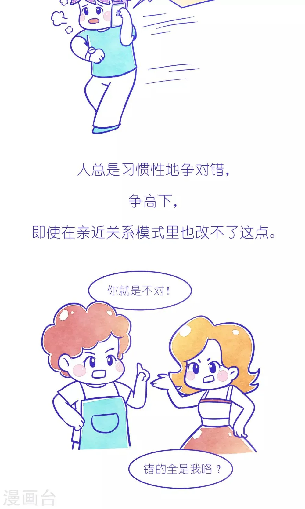 第217话 方方和圆圆34 第3页