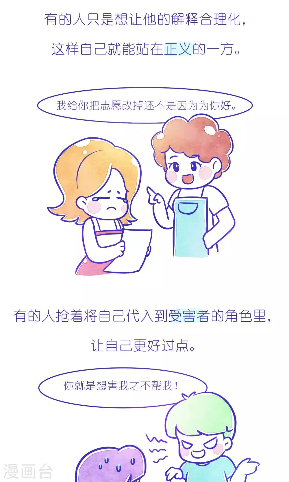 第217话 方方和圆圆34 第4页