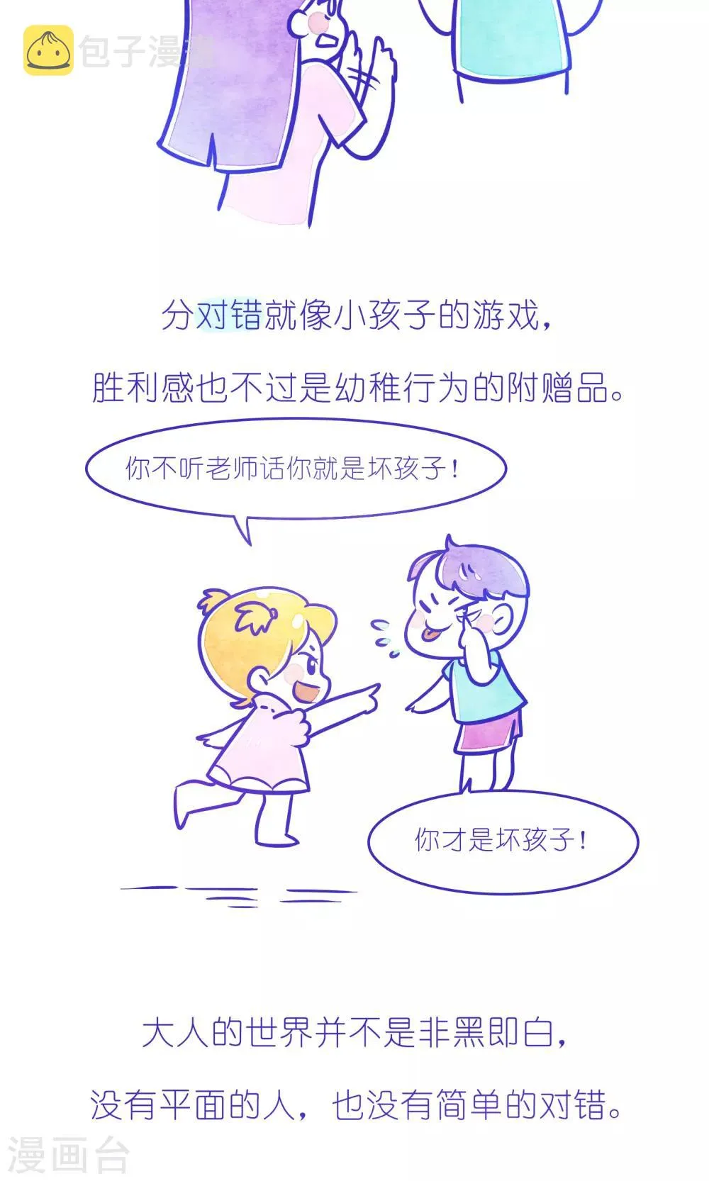 第217话 方方和圆圆34 第5页