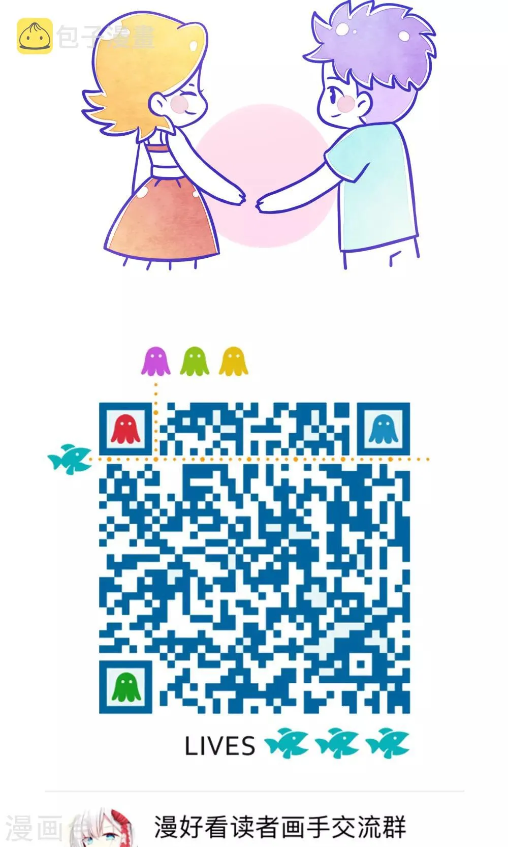 第217话 方方和圆圆34 第7页
