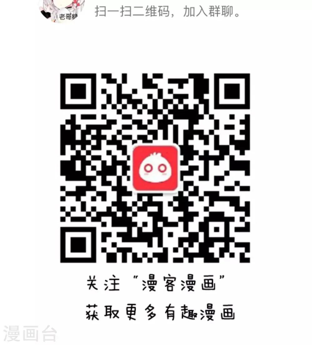 第217话 方方和圆圆34 第8页
