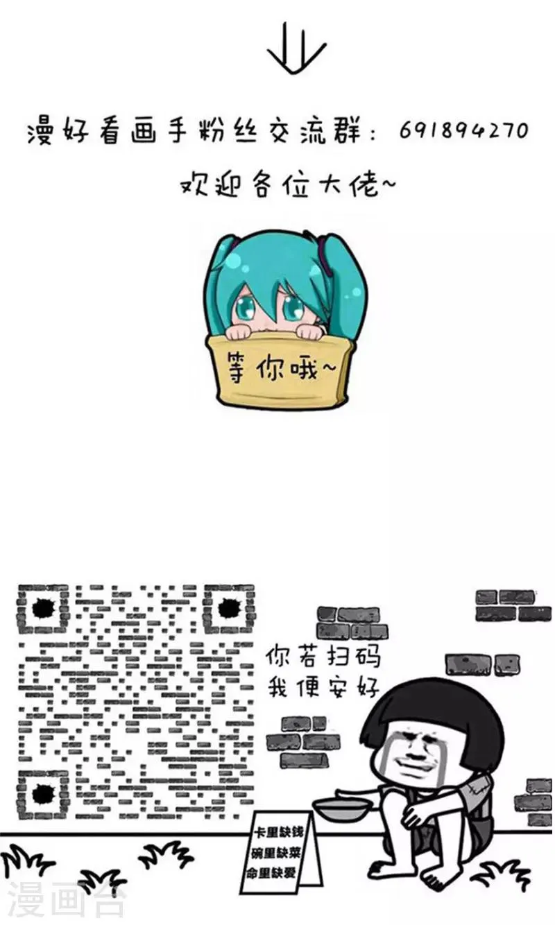 第218话 表情包丨妈妈喊你穿秋裤 第14页