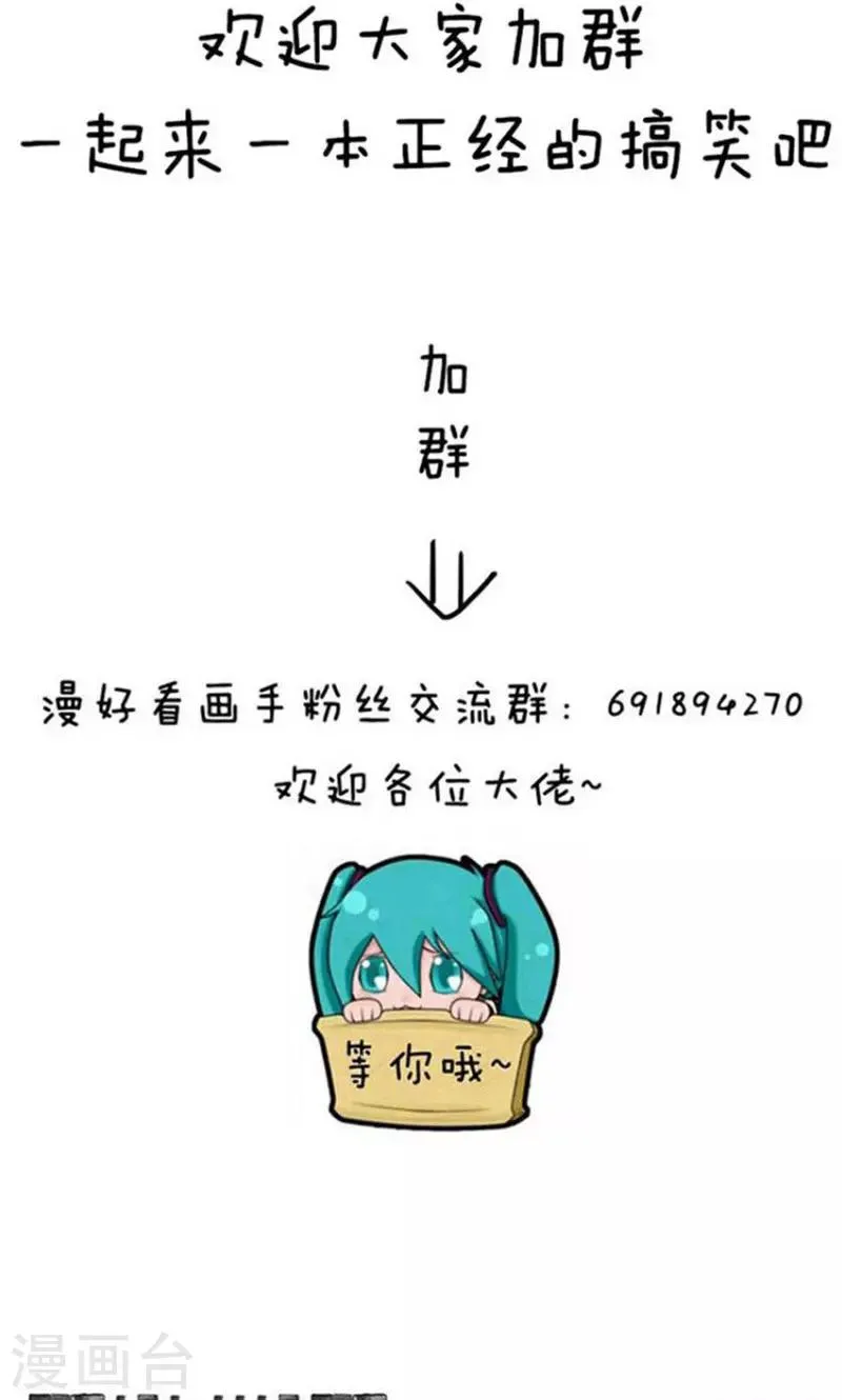 第219话 表情包丨双十一诅咒 第11页