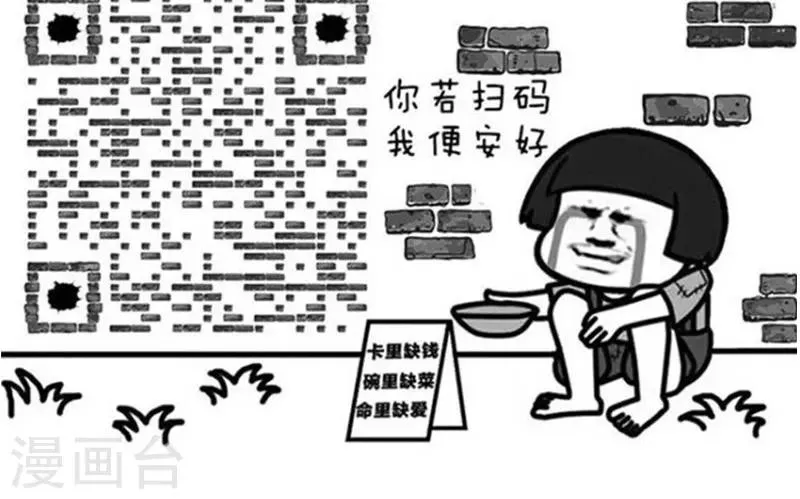 第219话 表情包丨双十一诅咒 第12页