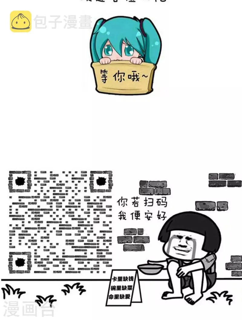 第220话 表情包丨双十一后遗症 第12页