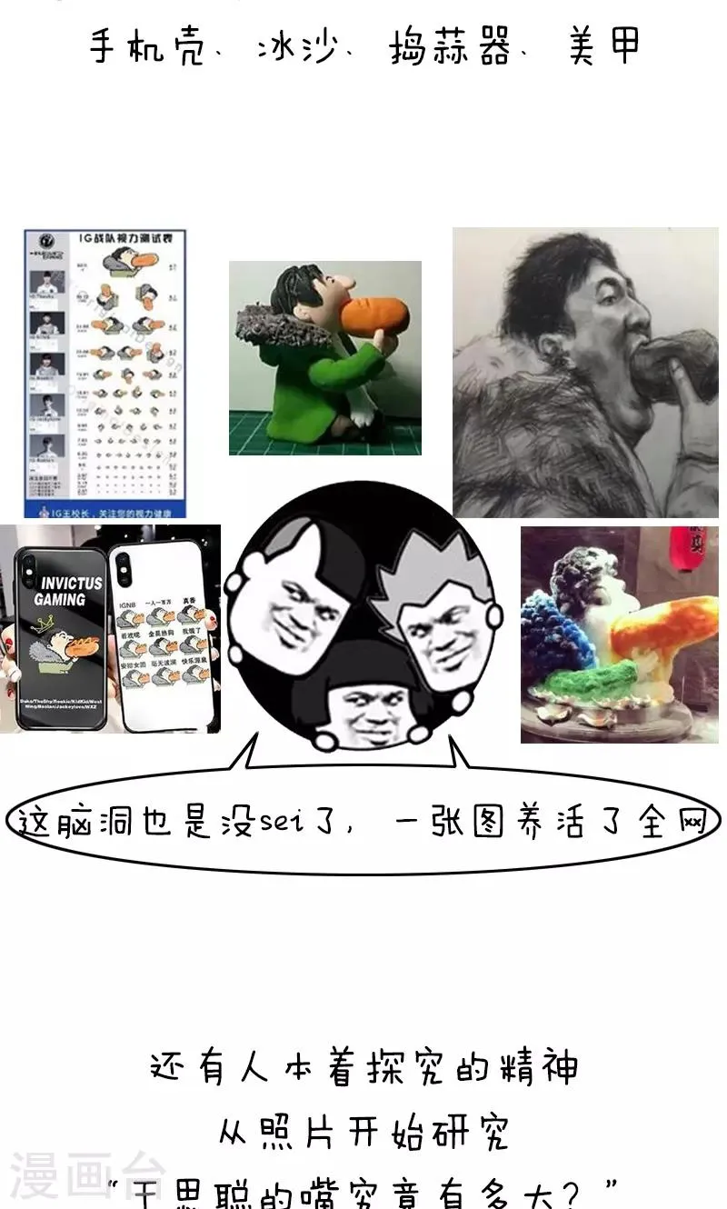 第221话 表情包丨王撕葱 第4页