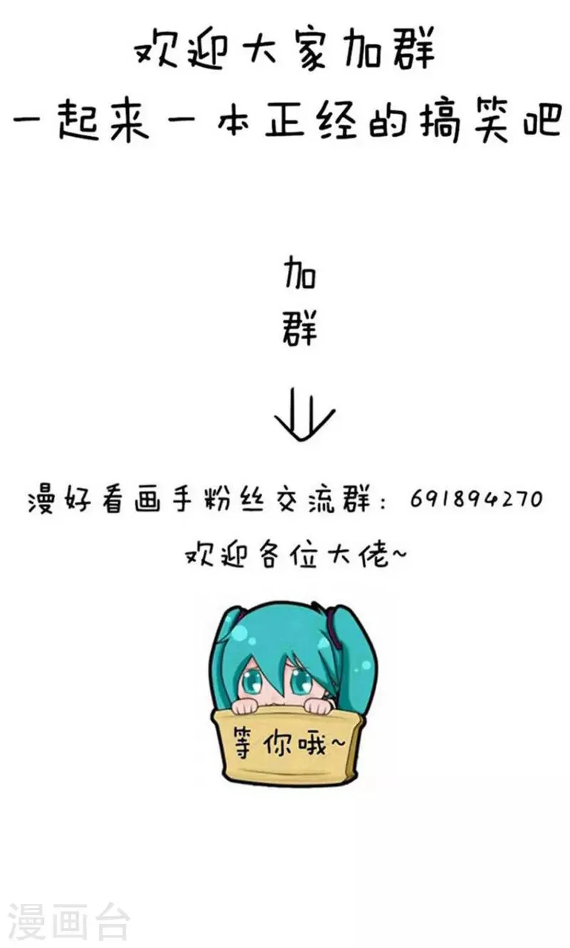 第221话 表情包丨王撕葱 第11页