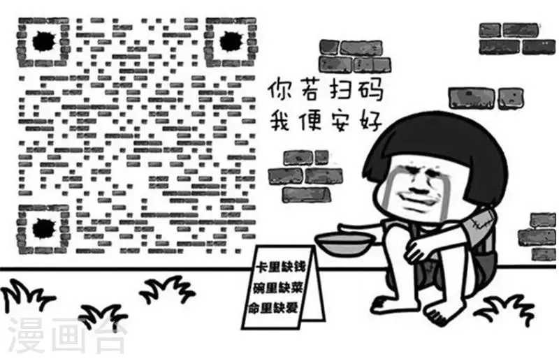 第221话 表情包丨王撕葱 第12页