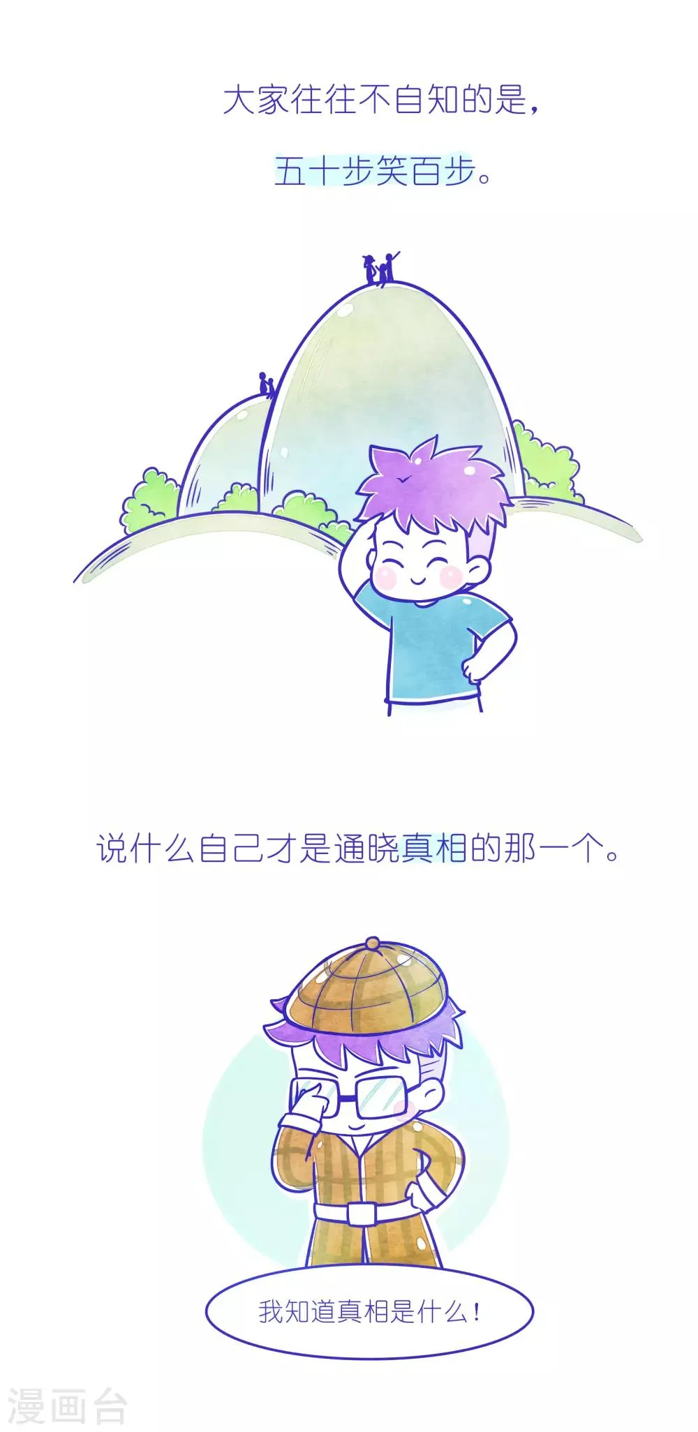 第222话 方方和圆圆35 第4页