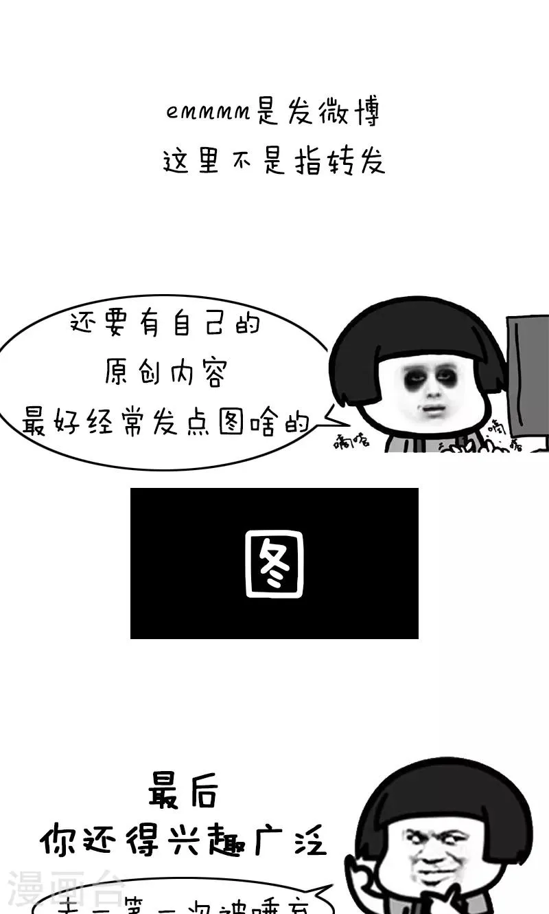 第223话 表情包丨抽奖家 第6页