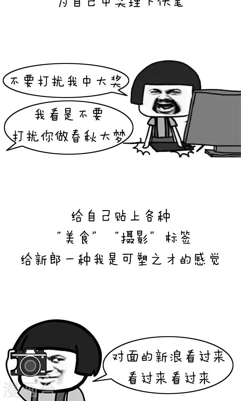 第223话 表情包丨抽奖家 第9页