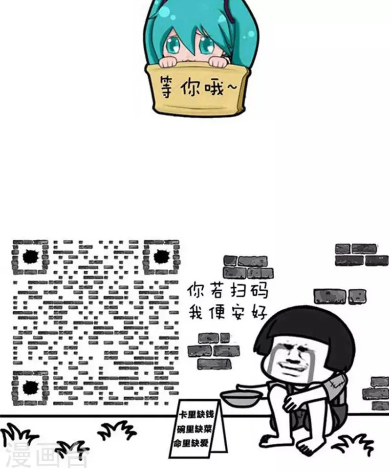 第223话 表情包丨抽奖家 第13页