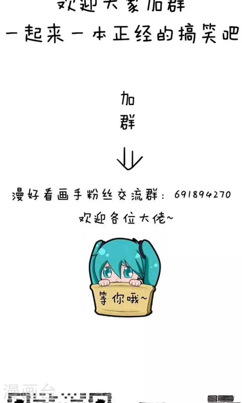 第224话 表情包丨懒癌 第11页