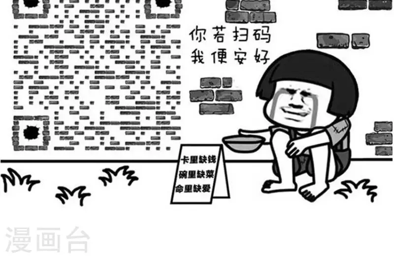 第224话 表情包丨懒癌 第12页