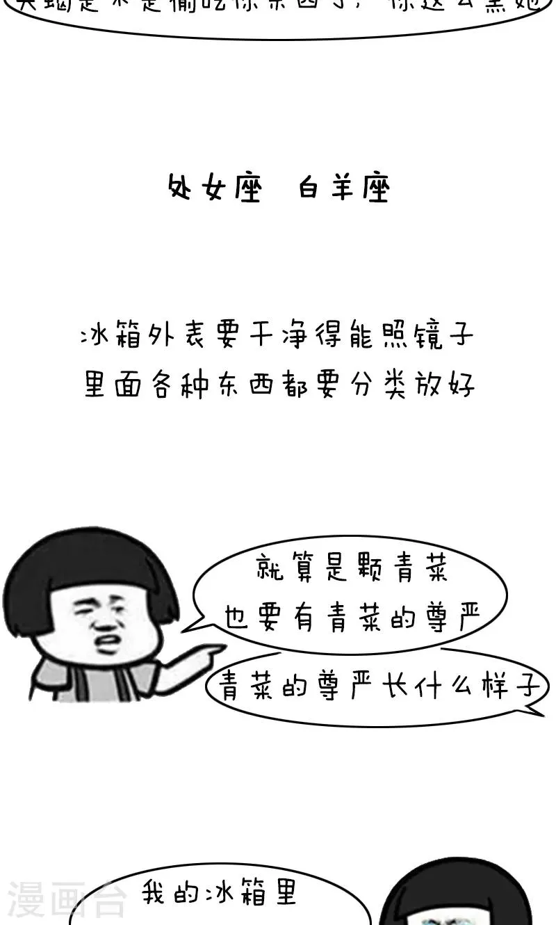 第225话 表情包丨囤货 第7页