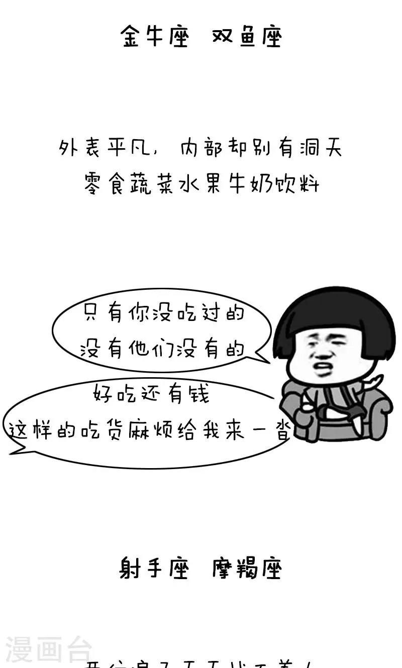 第225话 表情包丨囤货 第9页