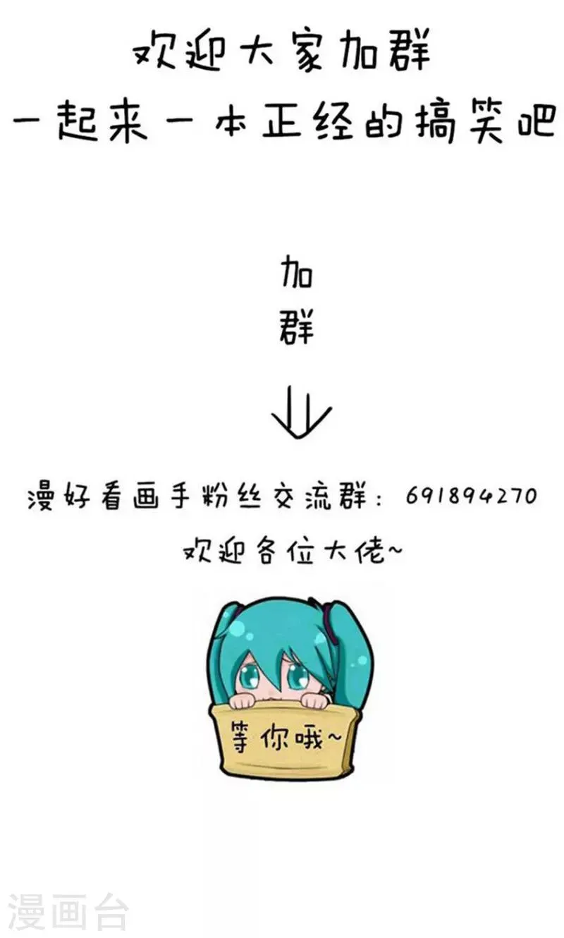 第225话 表情包丨囤货 第11页
