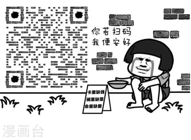 第225话 表情包丨囤货 第12页