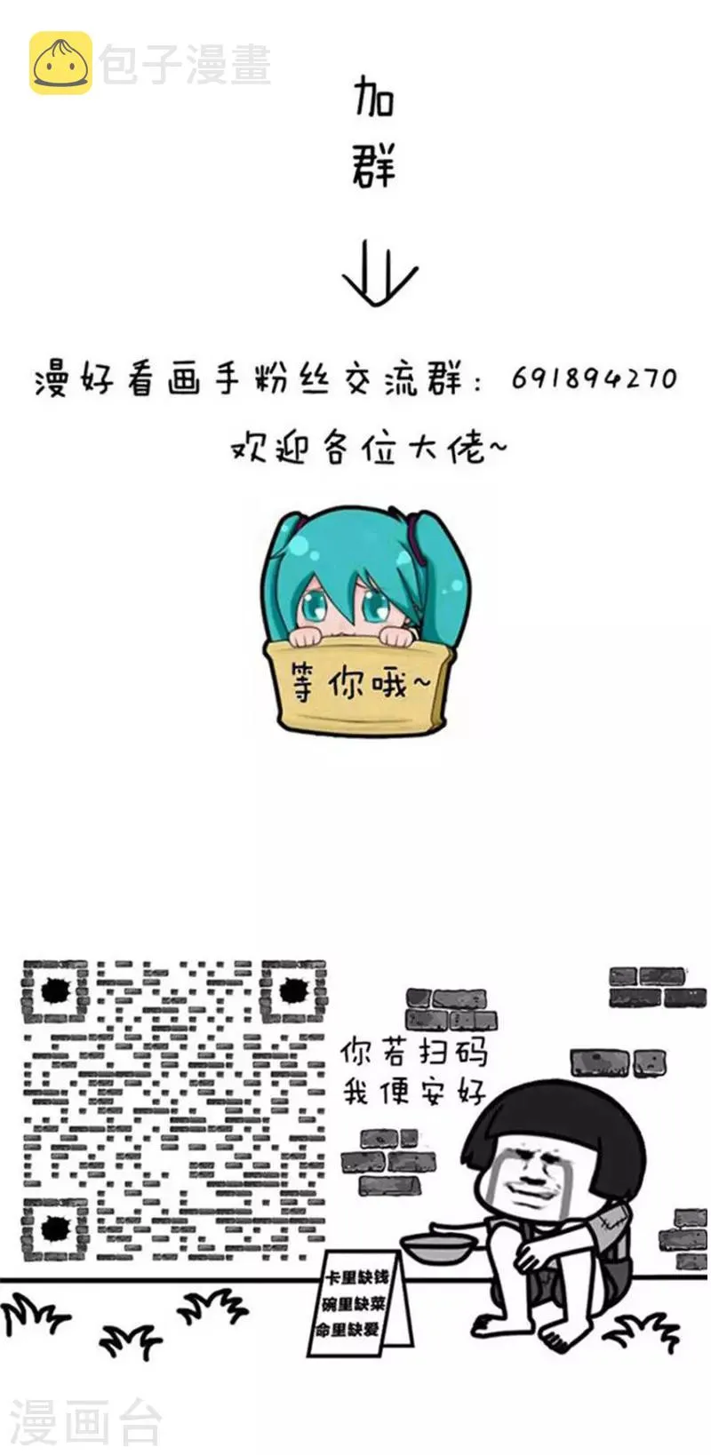 第226话 表情包丨冬天基本礼仪 第11页