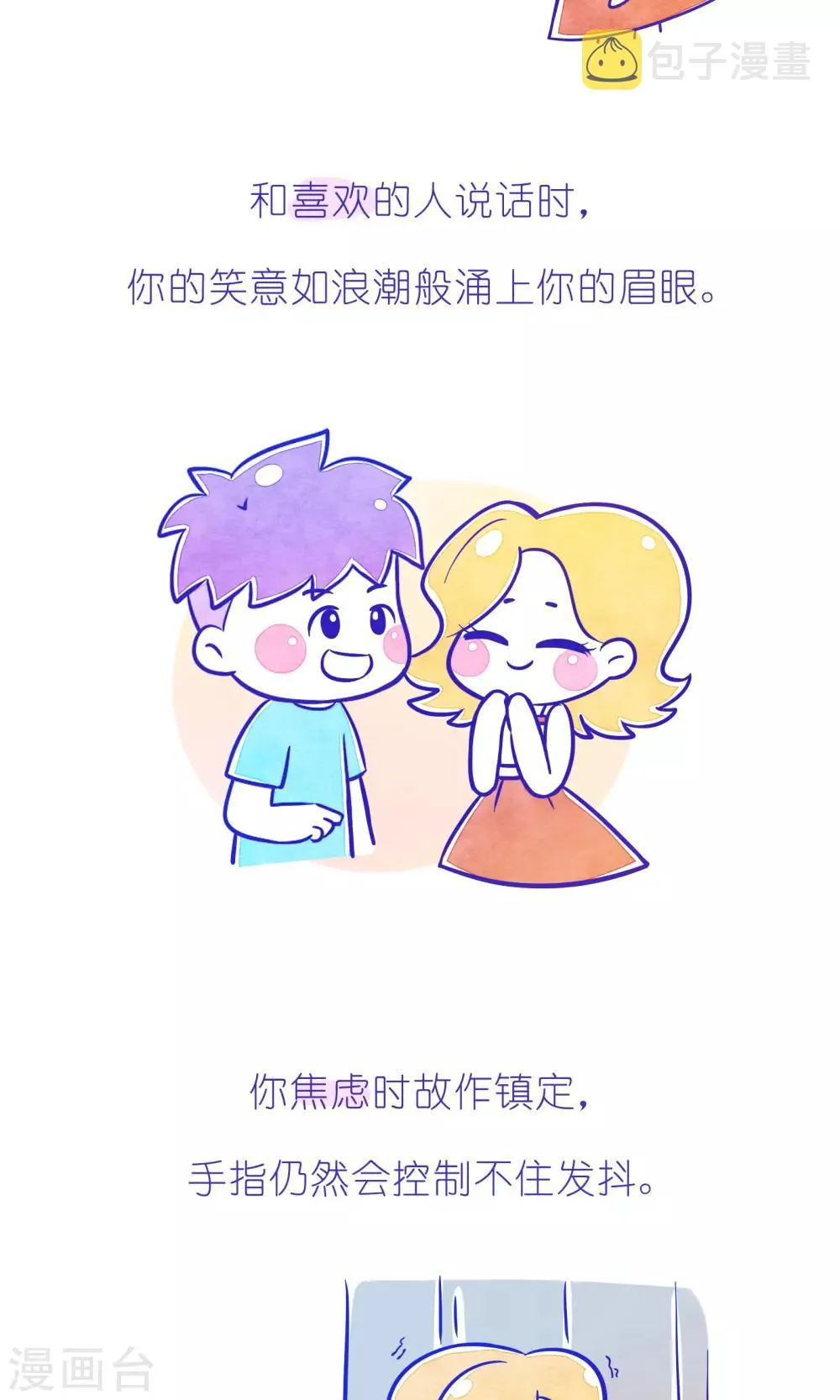 第227话 方方和圆圆36 第2页