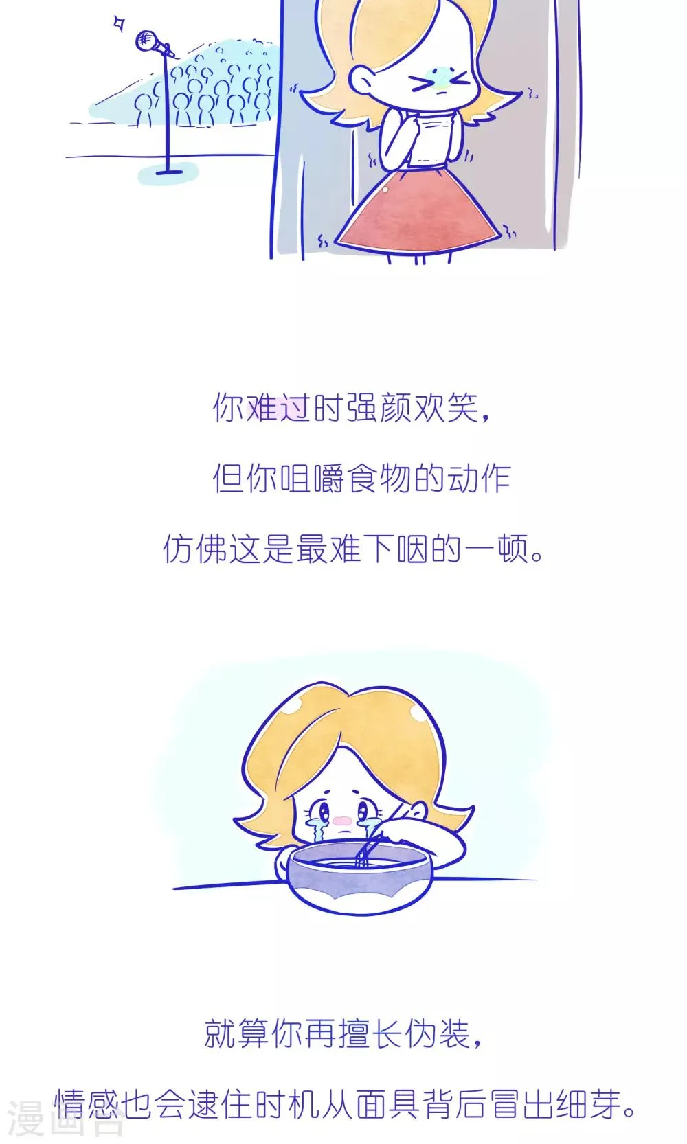 第227话 方方和圆圆36 第3页