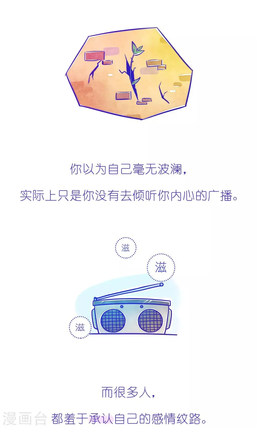第227话 方方和圆圆36 第4页