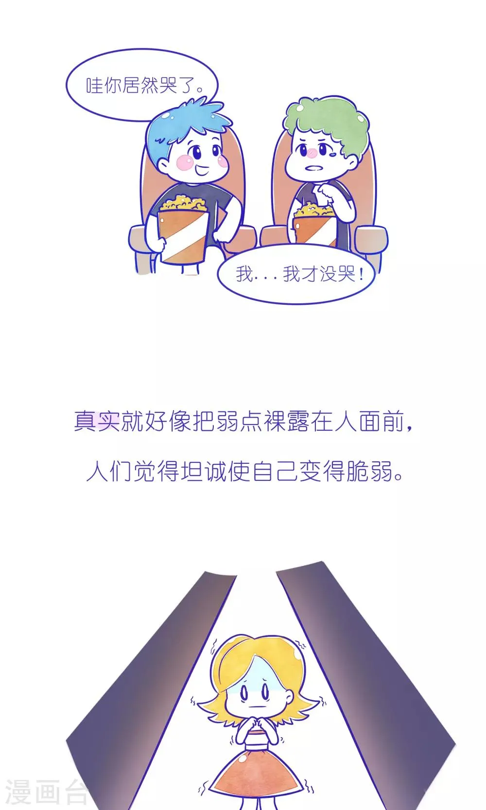 第227话 方方和圆圆36 第5页