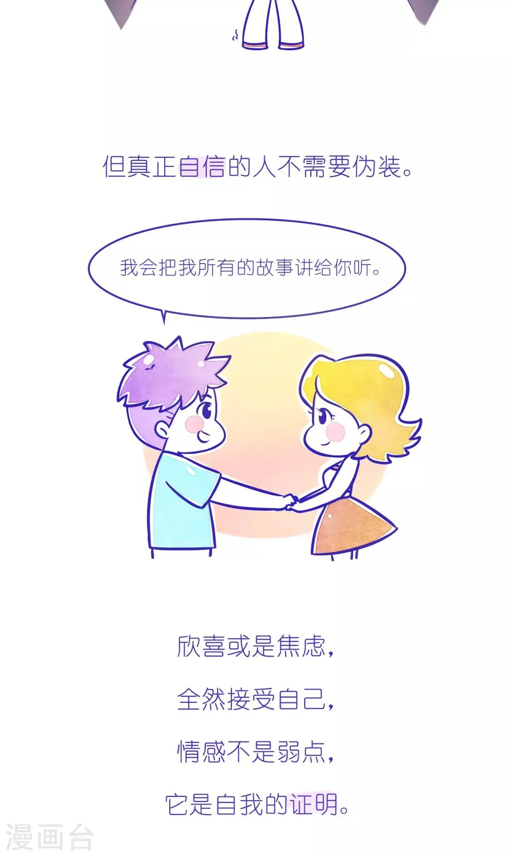 第227话 方方和圆圆36 第6页
