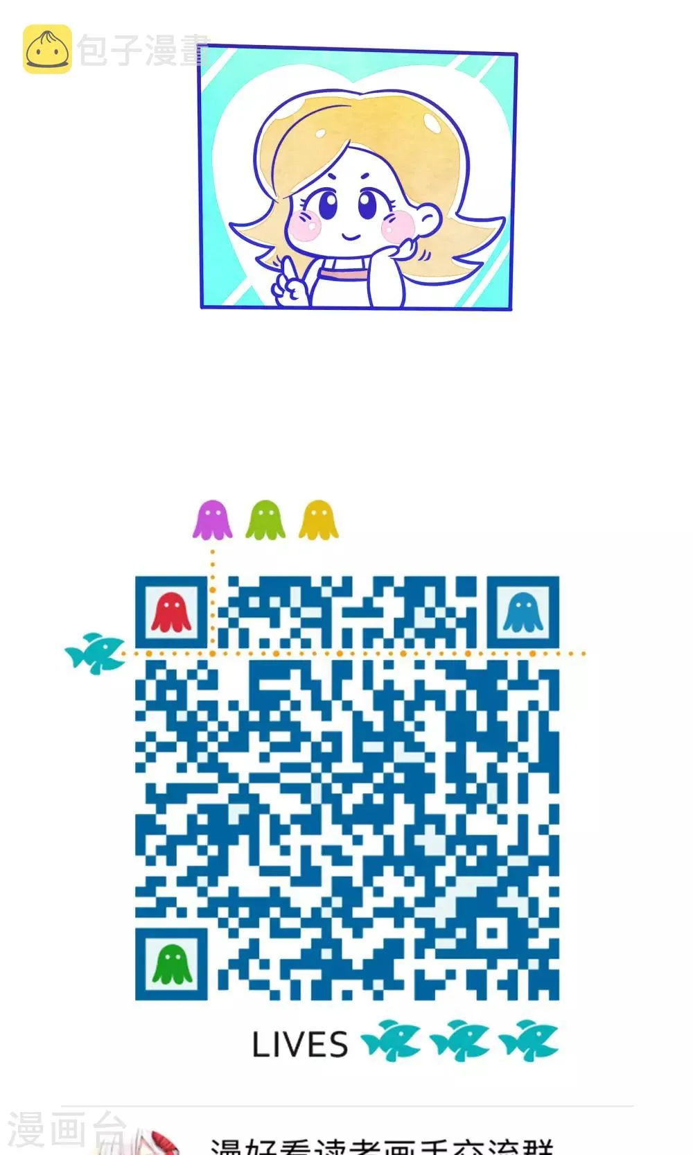 第227话 方方和圆圆36 第7页