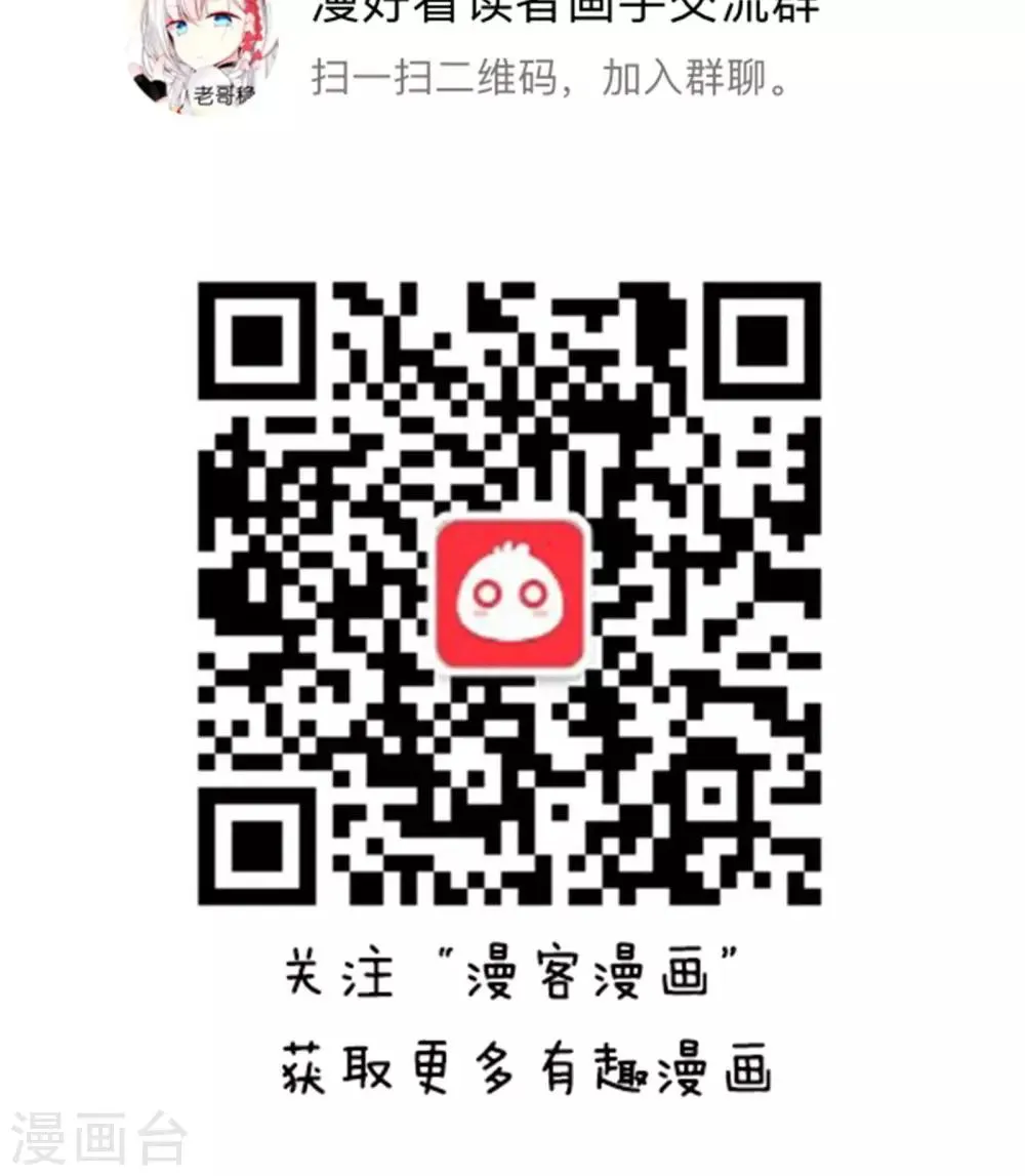 第227话 方方和圆圆36 第8页