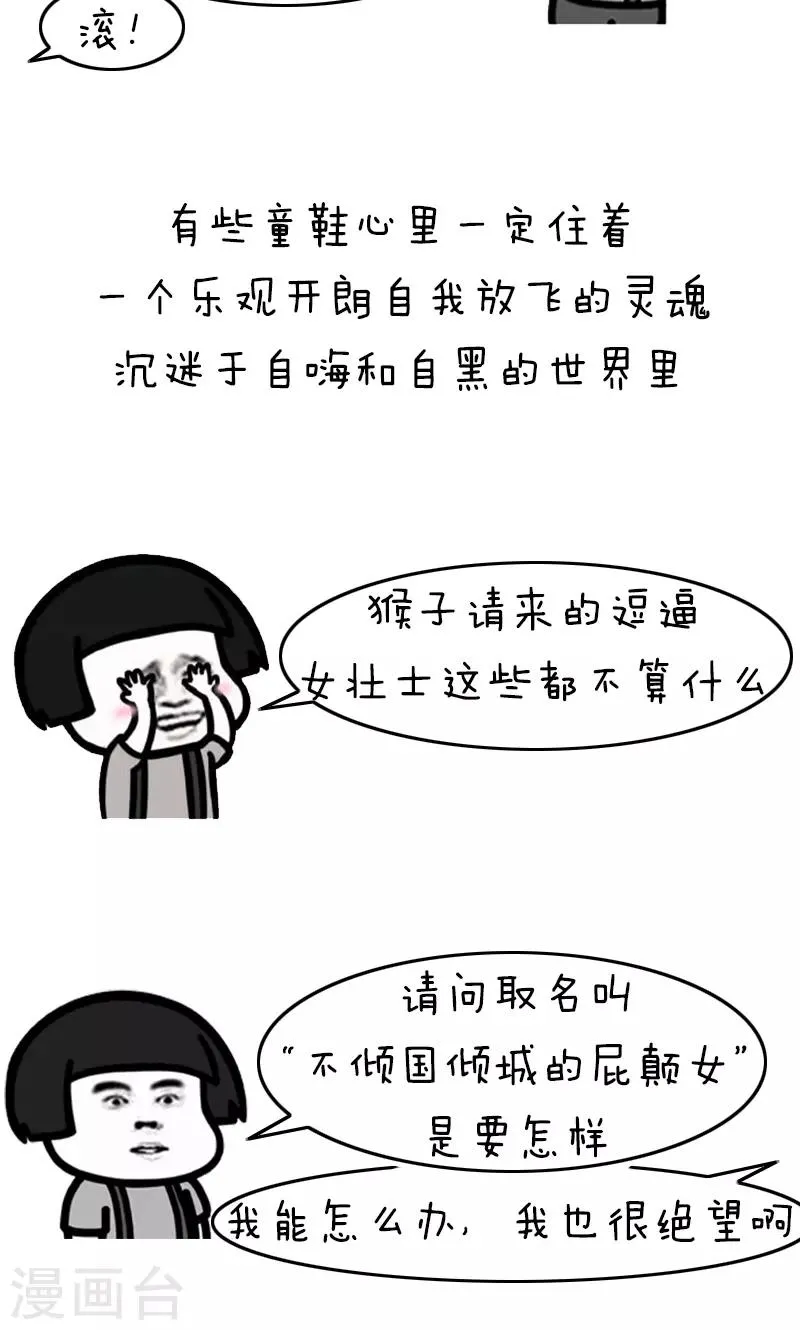 第228话 表情包丨你的快递被什么签收过 第4页