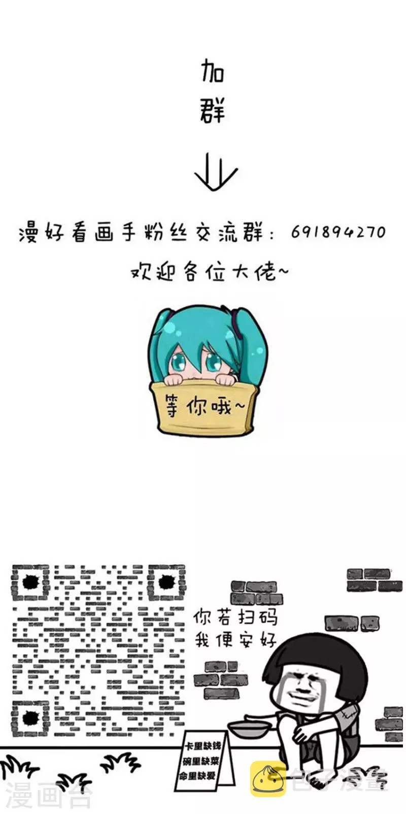 第228话 表情包丨你的快递被什么签收过 第11页