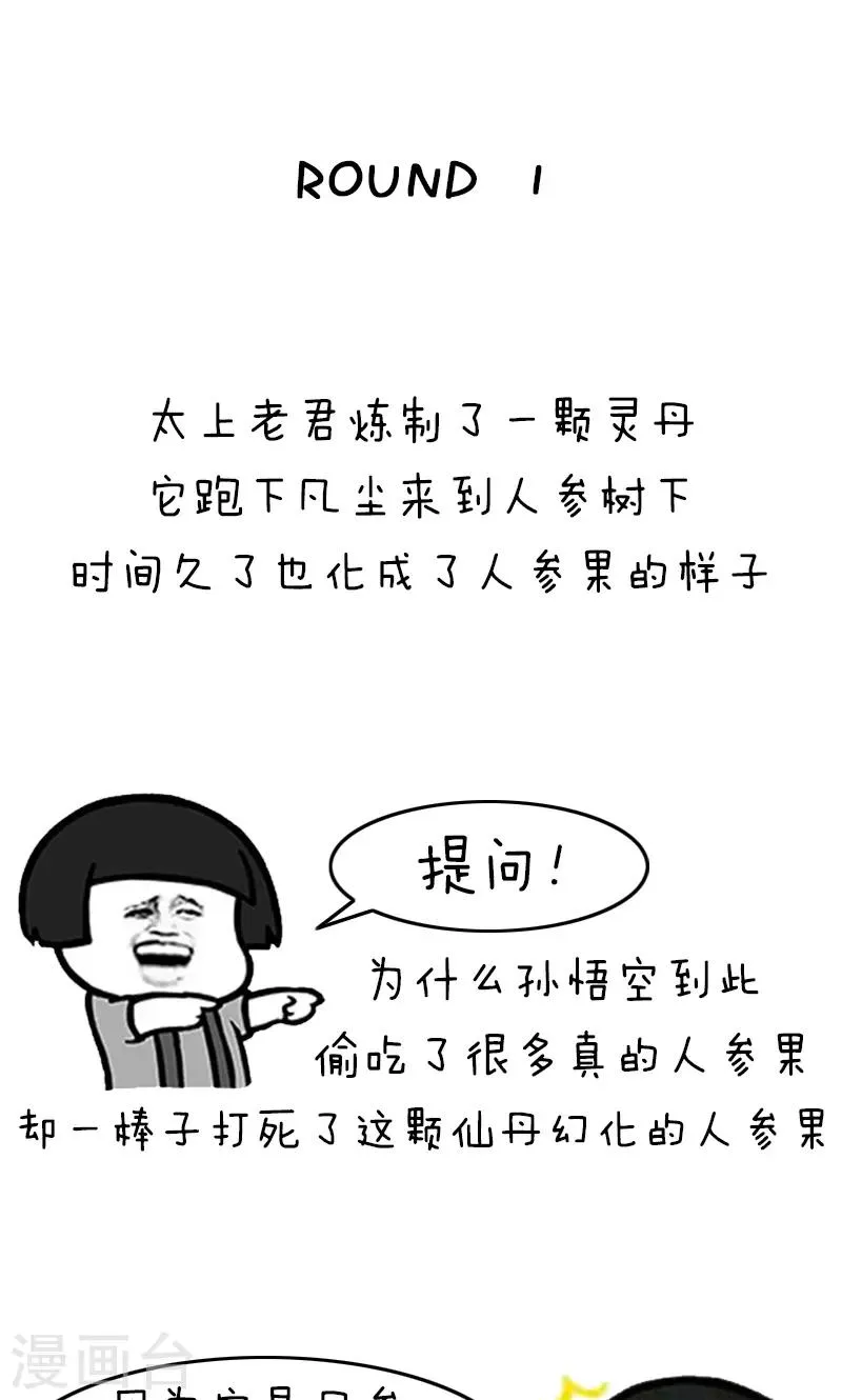 第229话 表情包丨来自亲爸妈的花式催婚话术 第6页