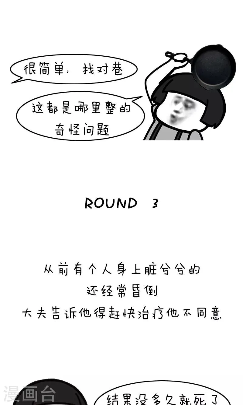 第229话 表情包丨来自亲爸妈的花式催婚话术 第8页