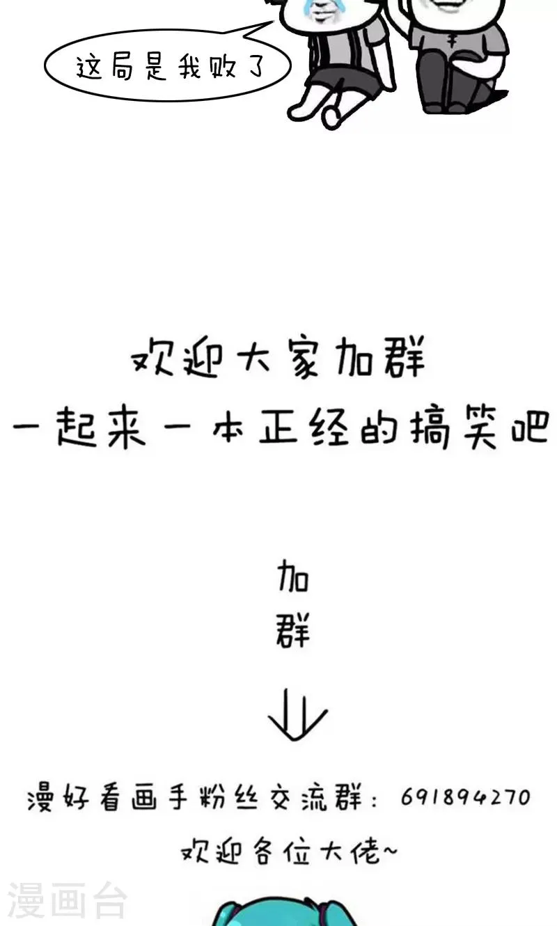 第229话 表情包丨来自亲爸妈的花式催婚话术 第11页