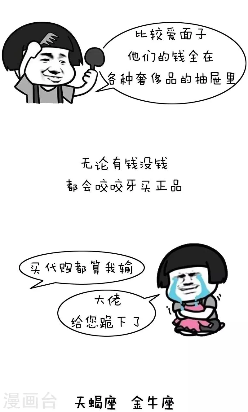 第330话 表情包丨钱都去哪儿了 第3页