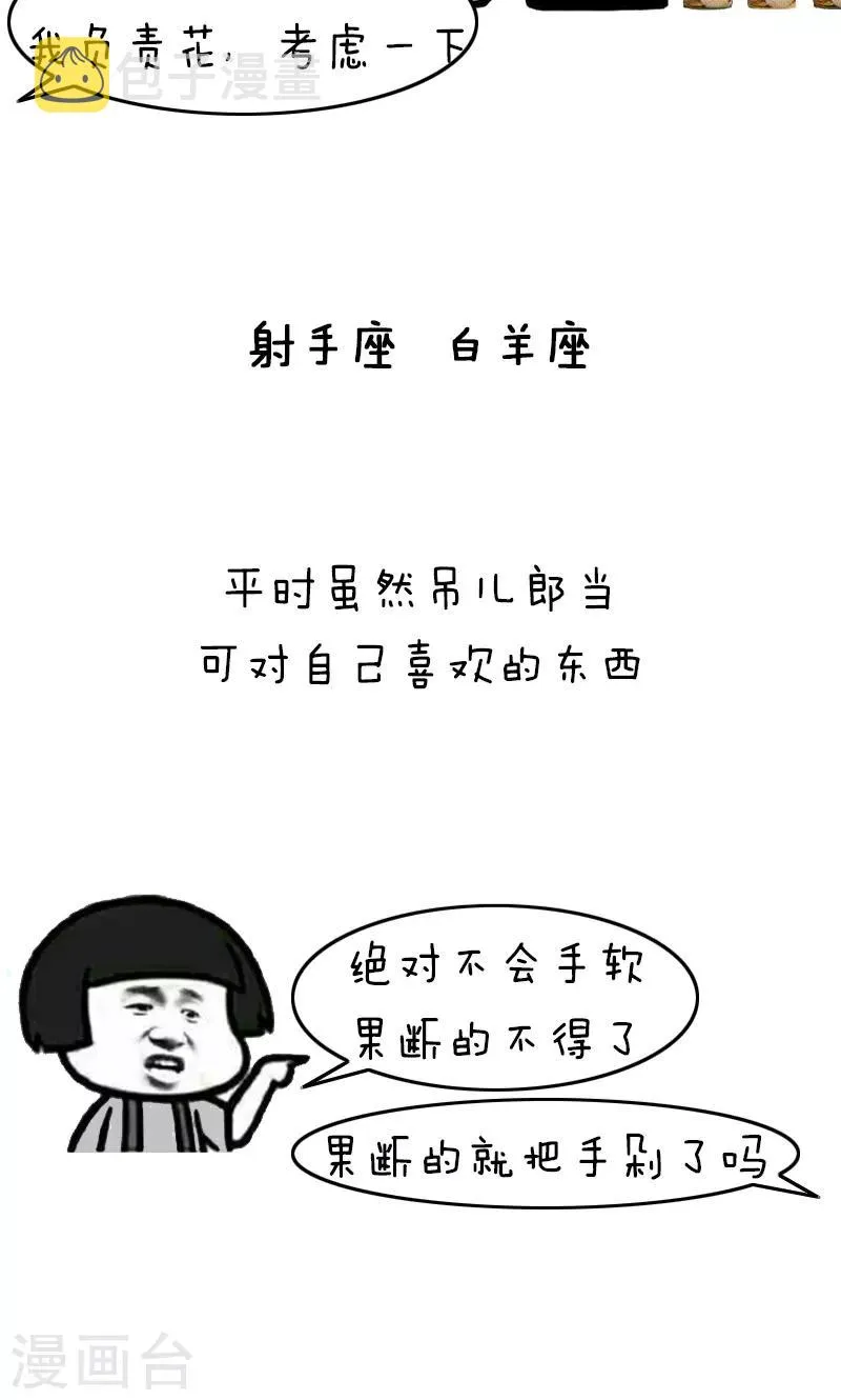 第330话 表情包丨钱都去哪儿了 第5页